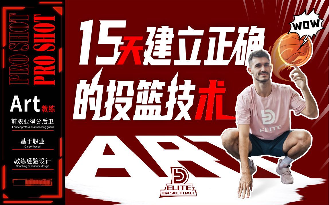 篮球训练营结课总结范文_2