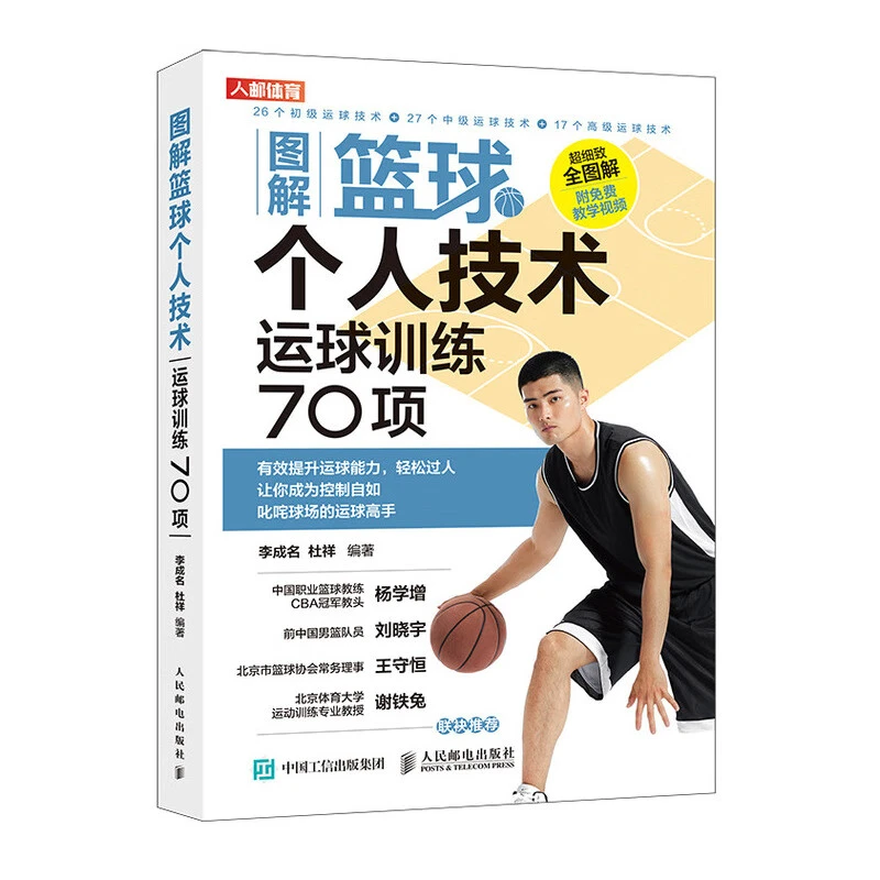 为什么数据分析能帮助篮球教练更好地指导球员_2